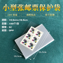 Michalle stamp sheetlet stamp protection bag OPP protective pouch 10 5CM* 16 5CM full