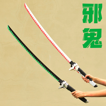 Watch Shimada Gensaber toy sword evil ghost COS props metal boy wooden authentic dragon one text village