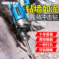 Flashlight drill 220v pistol drill Household multi-function hand drill Electric screwdriver Small electric rotary hole punch Wall impact drill