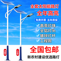 Solar street lamp outdoor lamp 6 meters 100W New rural led super bright rural project special high power high pole lamp