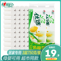 (Unlimited purchase) Heart print paper towel coreless roll paper toilet paper household Full box batch of toilet paper 20 rolls