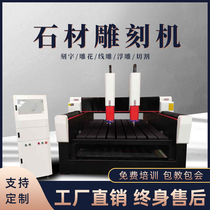 CNC heavy stone engraving machine large automatic tombstone metal tile marble head lettering embossed flower machine
