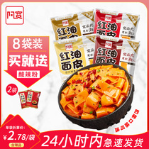 Akuan red oil noodle noodles non-fried sesame sauce wide noodles instant noodles cold skin instant noodles bag night snack whole box