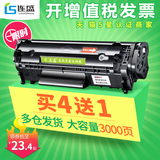 Liansheng suitable for hp12a cartridge q2612a cartridge hp1020 plus lbp2900 HP m1005fp Canon HP1010 1012 cartridge 1018 printer 1022 Sun Drum 3050
