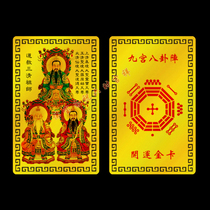 Three Qing ancestral master portrait Metal Buddha card Nine Palace Baguazhang card gold card full of 58 yuan