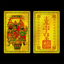Five-way God of Wealth lucky charm Metal Buddha card Peace Amulet card Gold card full of 58 yuan