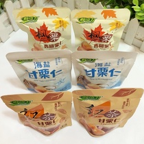 Chestnut black tea Sea salt Chestnut kernel 500g small package sweet instant cooked chestnuts Hebei specialty whole box