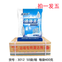 Cleaning Bath King Defilers Descaling the Stars Force Floor Tiles Clean The God Instrumental Floor Bathhouse Bathroom Tile Toilet to Spot Plaque