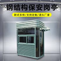 Manufacturers direct supply of finished products community charging kiosk steel structure glass doorman room duty room outdoor security and security kiosk