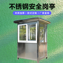 Outdoor toll booth community security booth stainless steel booth guard duty room mobile security booth manufacturers spot