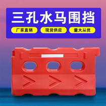Three-hole water horse isolation pier anti-collision bucket plastic water horse fence water horse municipal fence traffic facilities products