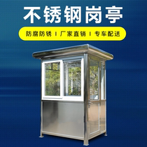 Stainless steel sentry box security kiosk outdoor mobile community guard duty security guard guard booth charging sentry box property