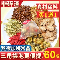 Chrysanthemum wolfberry cassia tea honeysuckle burdock go to Qing reduce liver fire nourish liver and protect liver tea bags bags bags