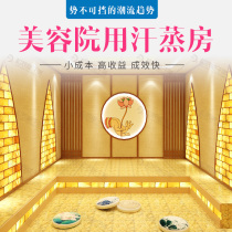 Songchen Hall sweat steam room beauty salon special installation construction construction decoration commercial Nano salt treatment salt steaming room manufacturers direct sale