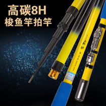 Pap Rod shuttle fishing rod Zhongtong inner line high carbon 8H Sea Pole super hard shot Rod 19 fishing 5kg straight Feixin beheading perch racket Rod