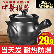 Boiler casserole old-fashioned Chinese medicine pot household ceramic decoction casserole medicine pot gas stove special cooking Chinese medicine frying pan