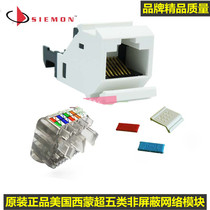 Simon Super Class 5 Module SIEMON Simon Super Class 5 Unshielded Network Module MXFC502B