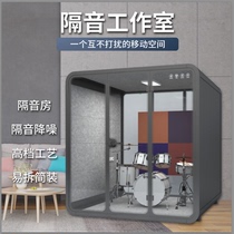 Mobile small soundproof room Household net celebrity live broadcast room Telephone booth Recording studio Office silent cabin warehouse song practice room