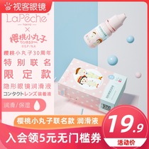 Japan Lapeche Cherry ball contact lenses Contact lens care potion eye lotion 10ML box