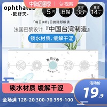 Oushutian try on special daily U new contact myopia glasses day throw box 5 pieces