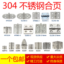  304 stainless steel hinge Industrial hinge Heavy equipment cabinet door electric box thickened hinge folding flat open folding small