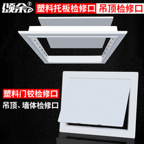 Louver toilet wall pipe access ceiling downpipe maintenance inspection port ceiling pvc plastic