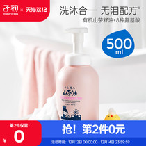 zi chu Baby Bath Shampoo two-in-one children newborn baby care shampoo infant dedicated