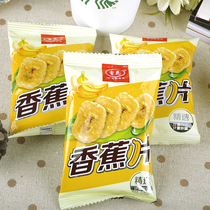 Casual snacks fog banana slices 30g * 10 packets of dried banana Bananas dried fruit candied fruit food