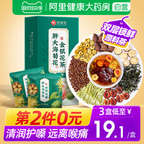 Fat sea Luohan Fruit Tea Chrysanthemum honeysuckle tea with Qingfei Runfei tea Non-Smokers slow toxic pharyngeal tea inflammation