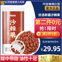 Seabuckthorn dried sea buckthorn tea non-puree oil juice official flagship store Jingzhong powder medicinal herbs fresh fruit cake non-wild