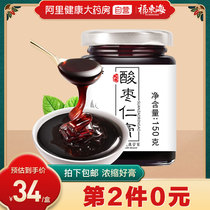 Fudong sea jujube seed cream Lily Lily Fuling tea sleep non insomnia sleep quality poor good night cream flagship store