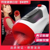 Thunder storm gas bao kou Love aircraft Cup male supplies masturbating self-comfort the comfort of electric clip suction heating taste