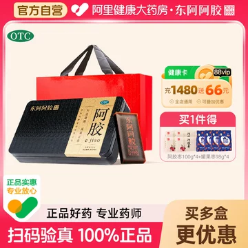 阿胶块otc-阿胶块otc促销价格、阿胶块otc品牌- 淘宝