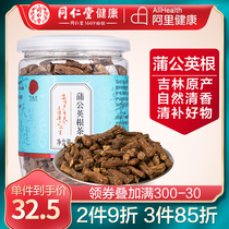  Beijing Tongrentang Dandelion Root Tea Mother-in-law Ding Premium Qing Nourishing Herbal Tea soaked in water 120g