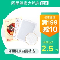 Ai warm warm stickers Warm baby stickers Warm palace stickers Warm body stickers Joint stickers Dysmenorrhea self-heating stickers warm and cold
