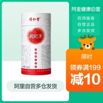 Tong Ren Tang wolfberry soak water Ningxia authentic leave-in men with chrysanthemum Cassia kidney 100g official