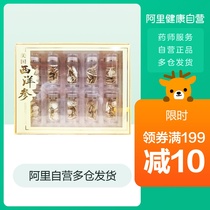 Beijing Tongrentang American Ginseng Gift Box Official US Imported American Flower Ginseng Bacchus Gift 1#60g