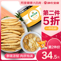 Prince ginseng childrens soup soup package Non-wild Non-wild can be self-powdered Child ginseng sulfur-free