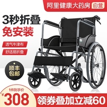 Kefu wheelchair Household folding lightweight elderly trolley Small portable travel Ultra-light elderly disability travel