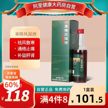 北京同仁堂护骨酒-北京同仁堂护骨酒促销价格、北京同仁堂护骨酒品牌- 淘宝