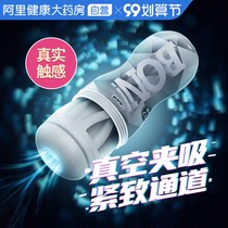 Jess Bang aircraft Mens Cup self-defense comfort device sex toy male masturbation true Yin three points Special clip suction tool