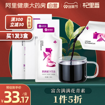Black Chinese wolfberry non-prophytic anthocyanins Ningxia freshly squeezed Chinese wolfberry juice ready-to-eat grou liquid nourishing 3 boxes