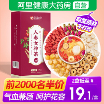 Jujube longan wolfberry tea health tea combination rose tea Five Treasures non-Qi blood nourishing blood conditioning woman tea bag
