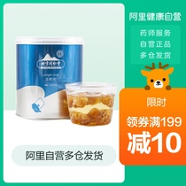 Tongrentang dry longan seedless longan meat with wolfberry Mulberry chrysanthemum soaking water Guangxi 200g jar
