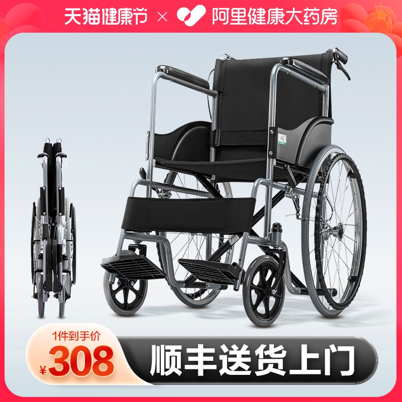コルフ車椅子ライト折りたたみ高齢者専用トロリー小型携帯用超軽量手動スクーター障害者用