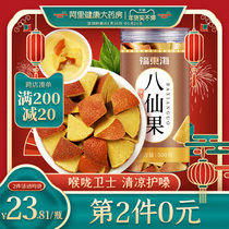Fudong Sea Orange Red Eight Immortals Fruit Huazhen Old Authentic Orange Orange Peel Block Bazhen Fruit Snack 500g