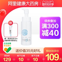 freeplus Furi Fang silk clean wash foam cleanser press type blister 150ml amino acid mild