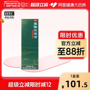 北京同仁堂护骨酒-北京同仁堂护骨酒促销价格、北京同仁堂护骨酒品牌- 淘宝