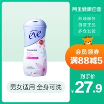Xieyeve female private daily care solution sensitive floral lotion 119ml weak acid formula