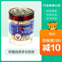 Beijing Tongrentang American ginseng official imported American ginseng lozenges soaked water special ginseng slices 100g